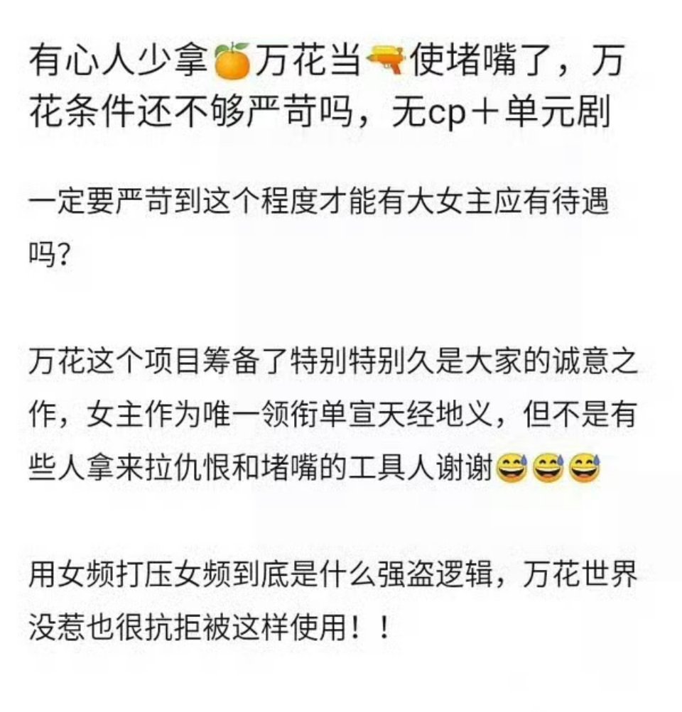 看好多人拿着万花世界出来比，这部剧本来就是女主一个主角，跟新规没关系 