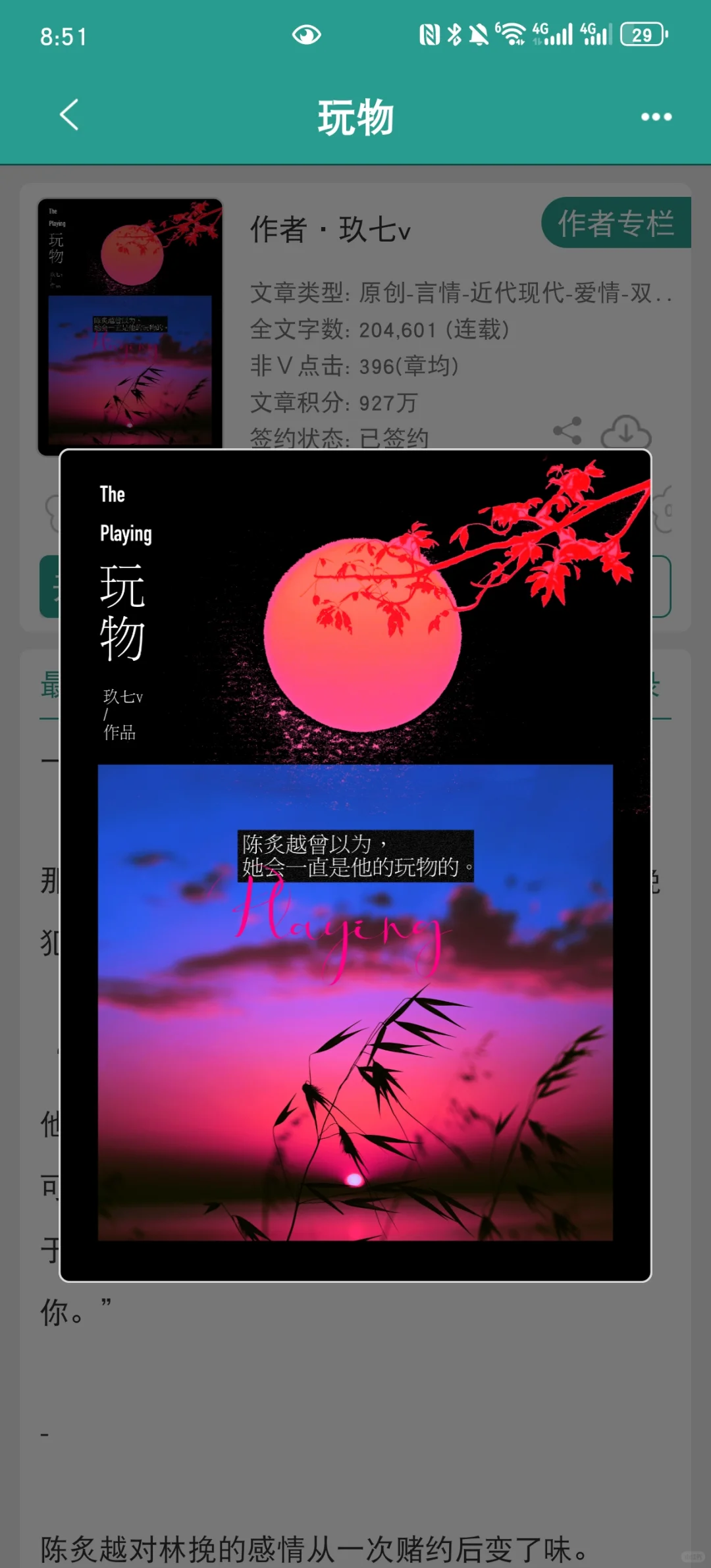 啊啊啊相爱相杀文学也太刺激了！！！！