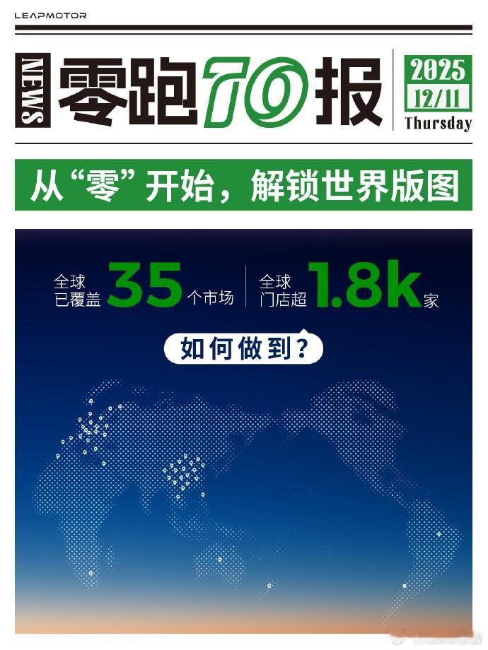 零跑汽车朱江明等增持超1亿港元12月12日，零跑汽车在港交所发布公告，公司董事长