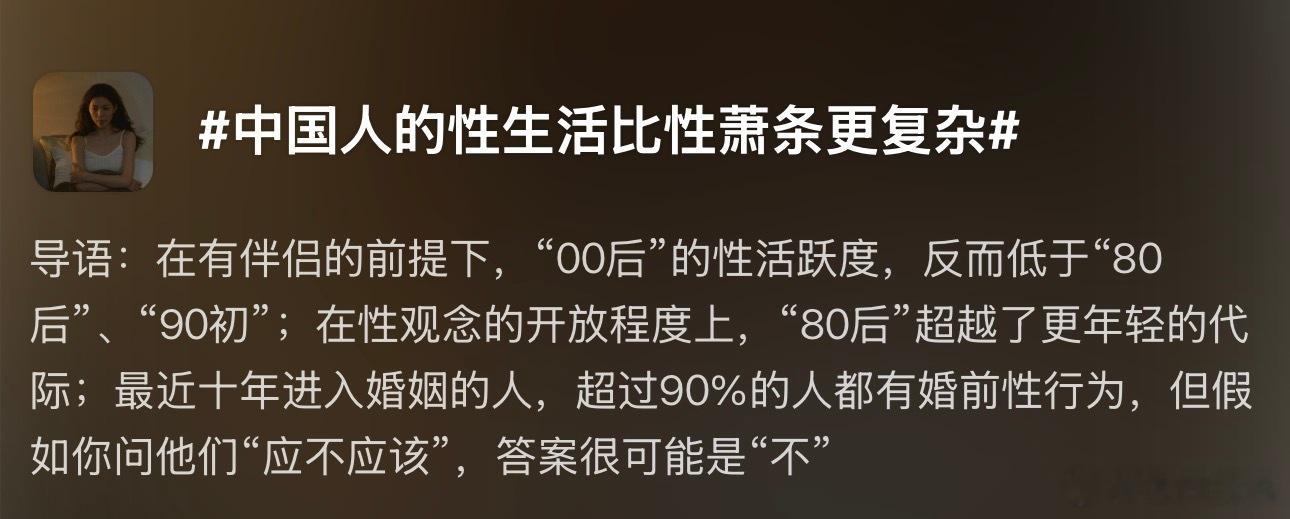 年轻人性生活频率低，时长短。是必然现象。累的跟牛马一样时间能长吗？自己都养不活能