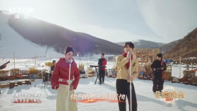 非遗plus版年少的你啊蒋敦豪万妮达雪地合唱真的被这场雪地合唱惊艳到！蒋敦豪万妮