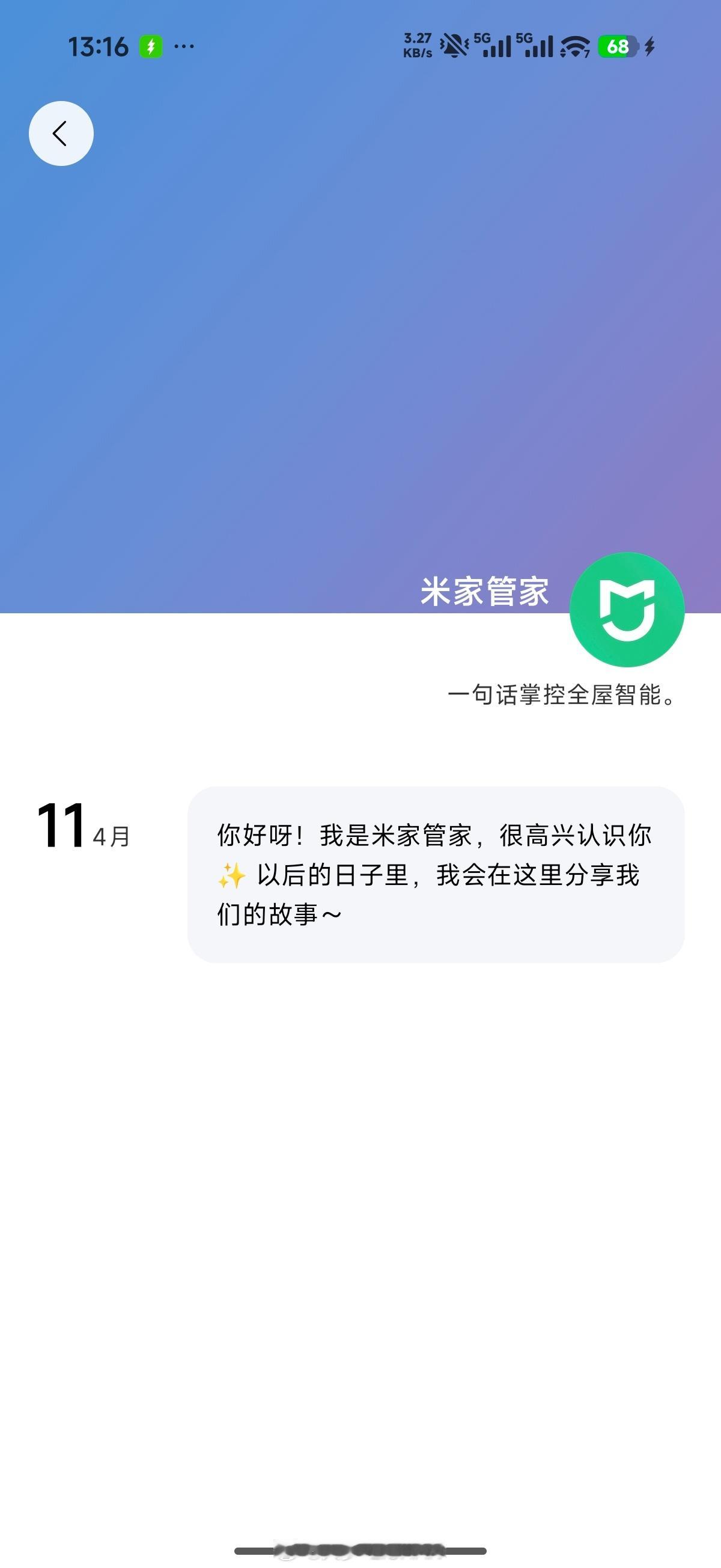 越来越好奇miclaw正式版是啥样了，现在测试版里面你不仅可以加好友聊天，然后现