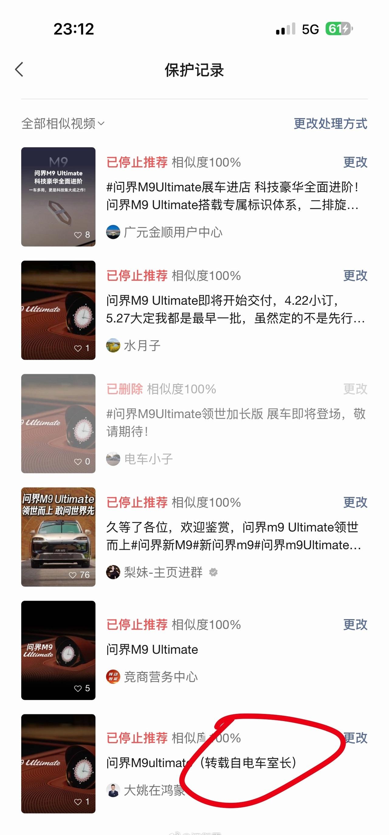 每天都被薅视频发到别人的号上，很少有主动注明来源的，搞得我都被这个鸿蒙销售感动了