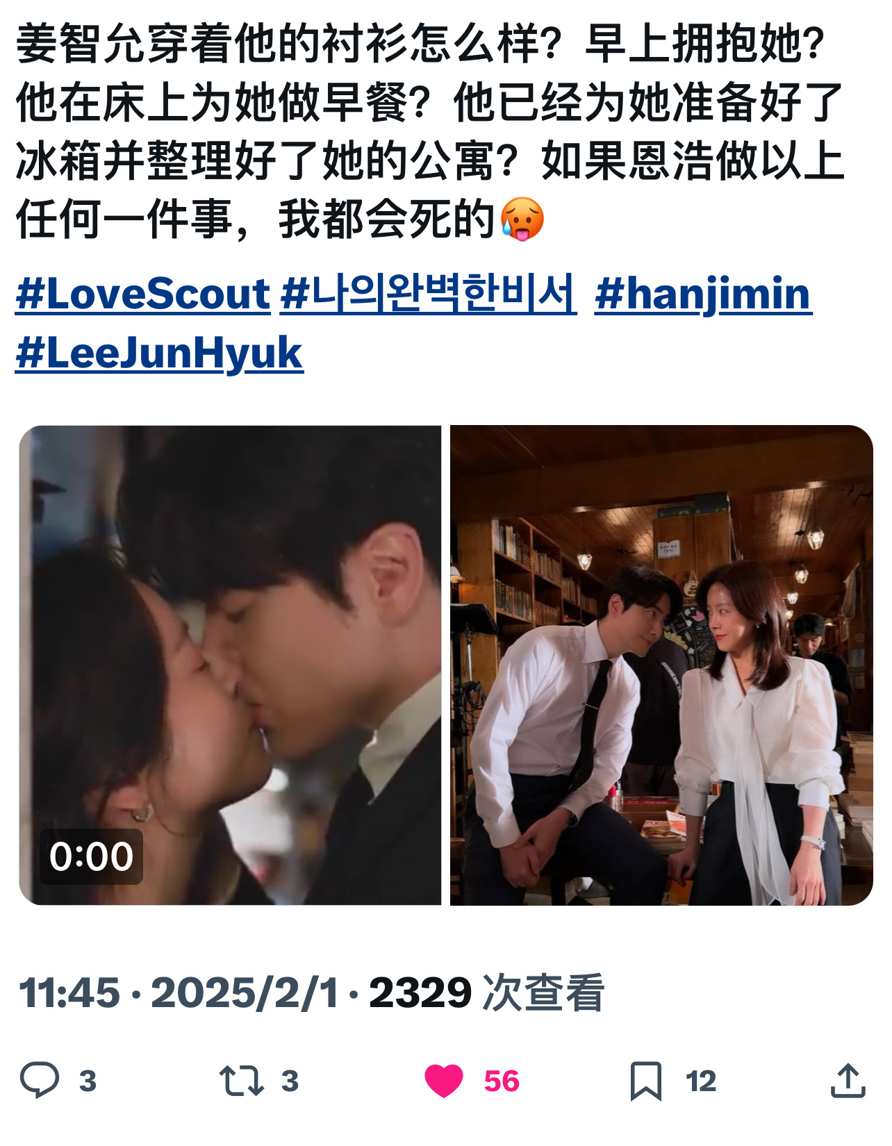 如果恩浩做以上任何一件事，我也会si的…[苦涩][苦涩][苦涩][苦涩] 