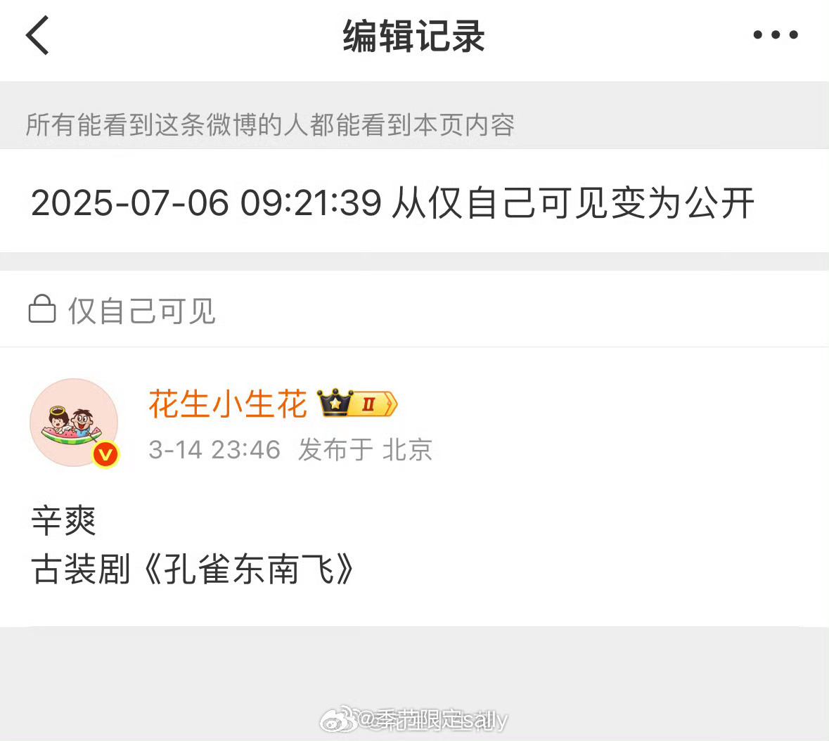 辛爽导演《孔雀东南飞》，马伯庸的剧班底都是top级[给力] ​​​