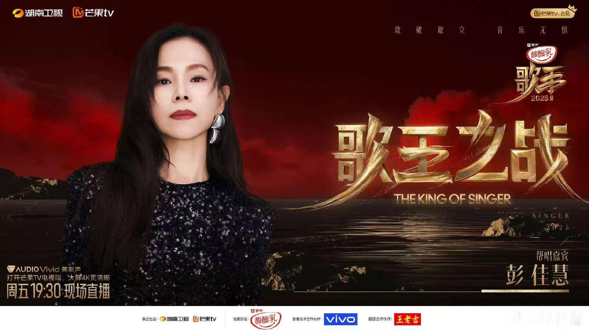 ALin的帮唱嘉宾是彭佳慧彭佳慧帮唱alin啦！ ​​​