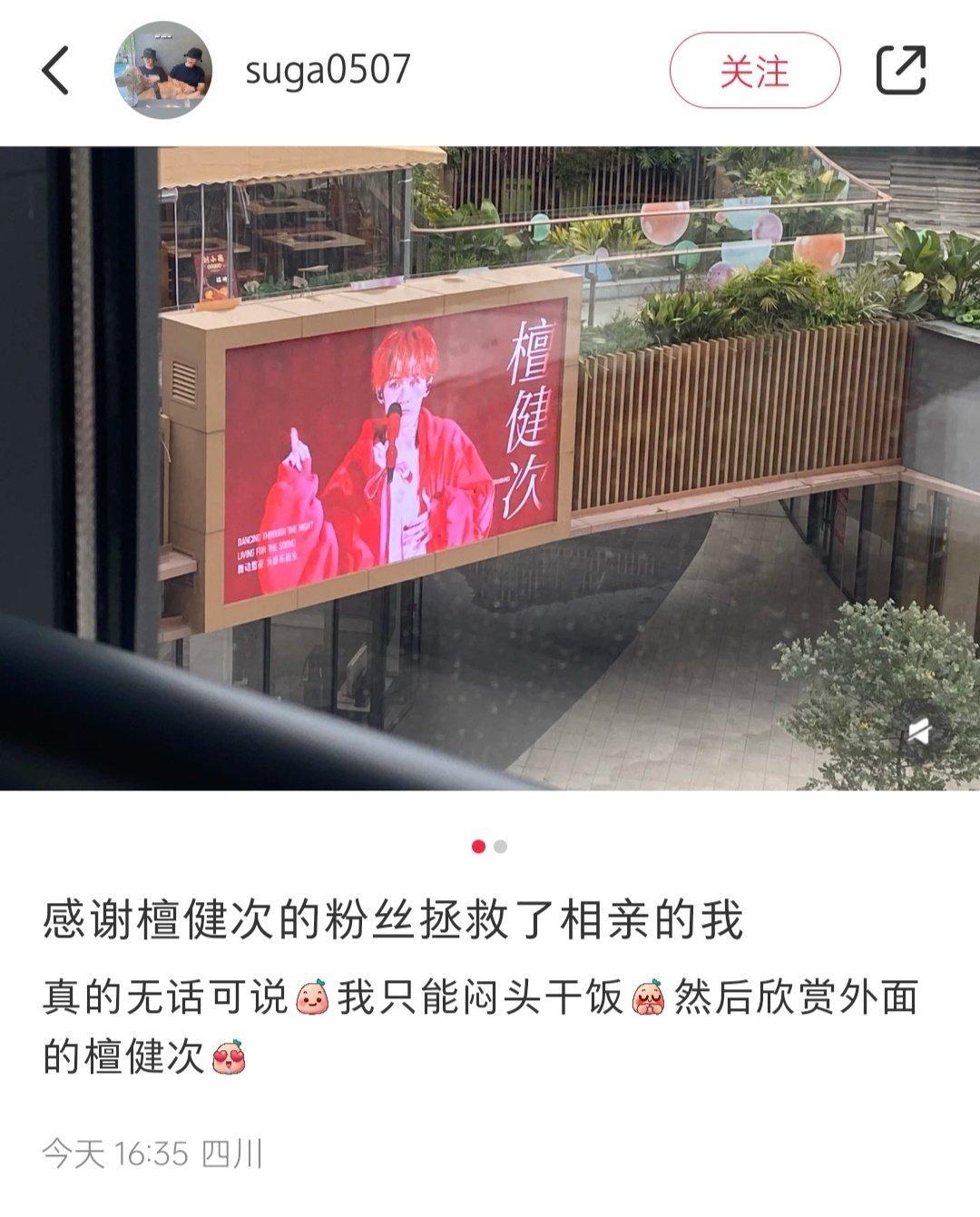 哈哈哈哈网友[哈哈]“感谢檀健次的粉丝拯救了我，我只能闷头干饭，然后欣赏外面的檀