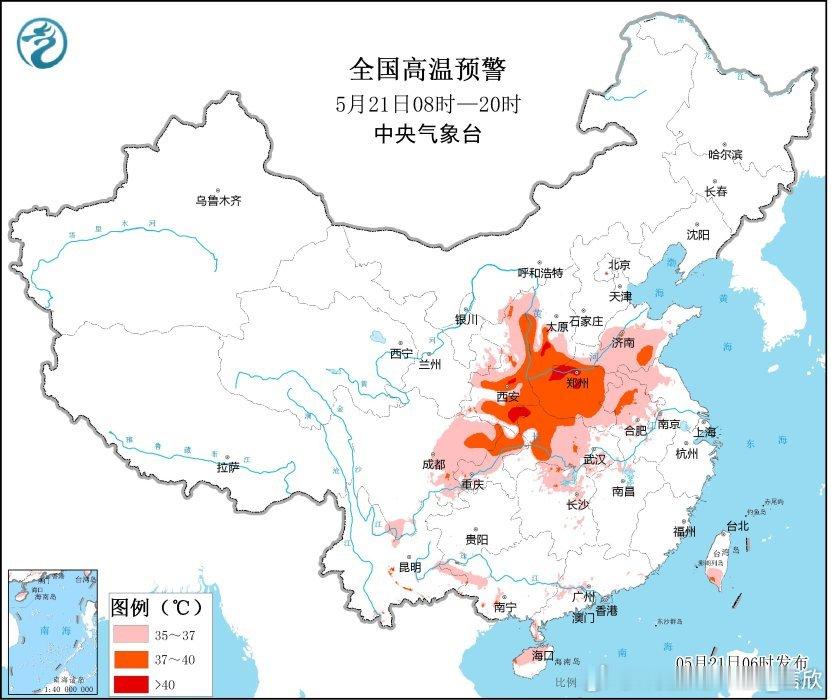 【高温】今天中央气象台继续发布了高温黄色预警，陕西南部、山西南部、河南西北部、湖