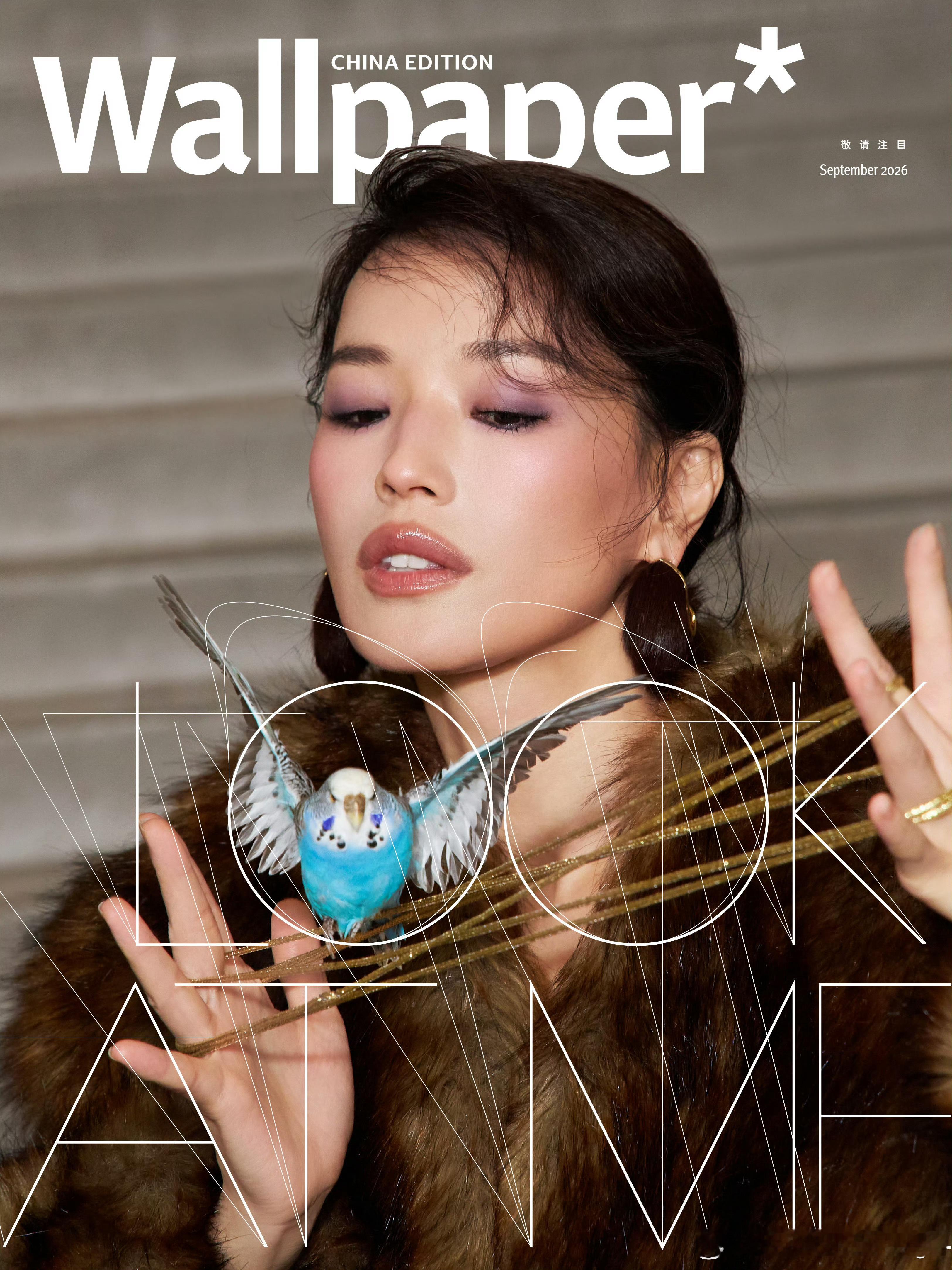舒淇登上 <Wallpaper*> 中文版九月刊封面。七巧板、翻花绳、锤丸等中国
