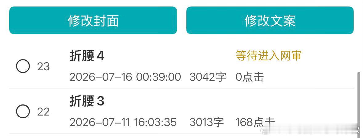 发出去啦 