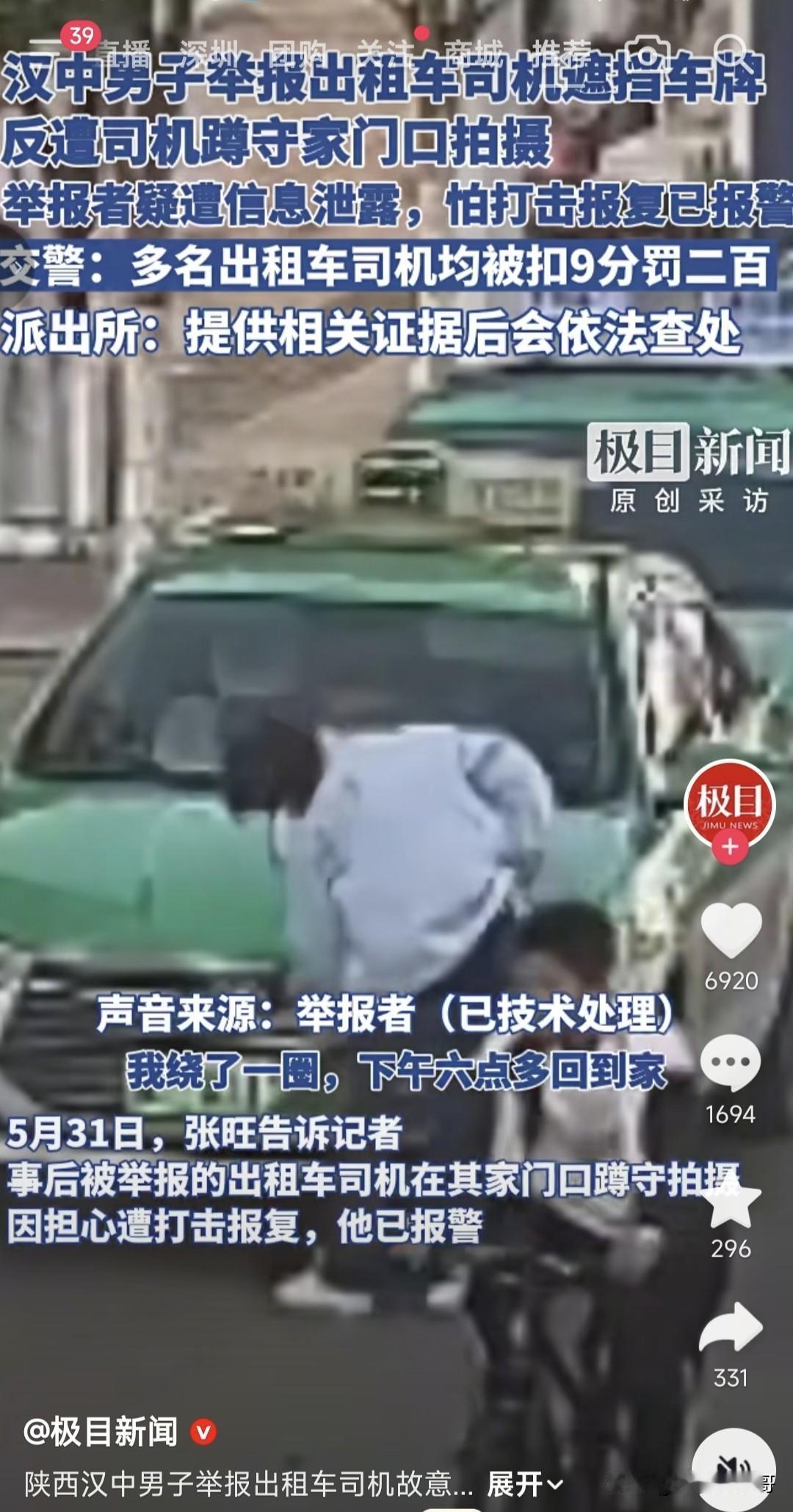我觉得在这种情况下，追查信息泄密才是重中之重，不然敢行正义之举的人只会越来越少。