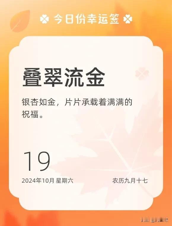 #秋日抄书打卡#