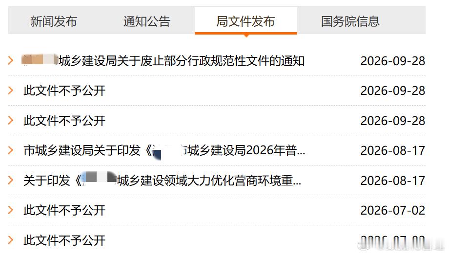 不想公开就不要显示在网上了嘛！这不多此一举了吗？ ​​​