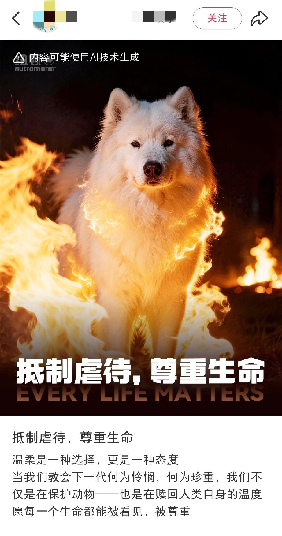 连云港烧狗案，目前看来已经有某些势力参与进来了，因为我已经看到了很多相同的文案已