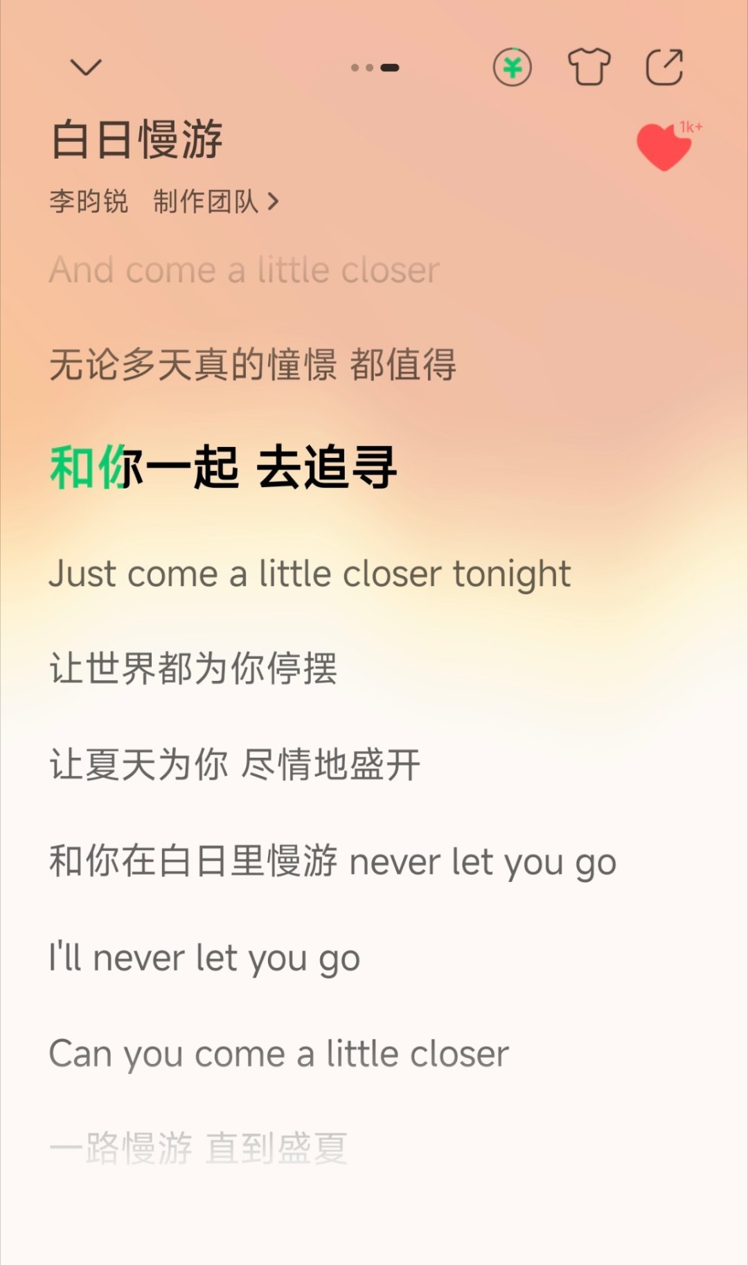 更爱这首，不亏是主打