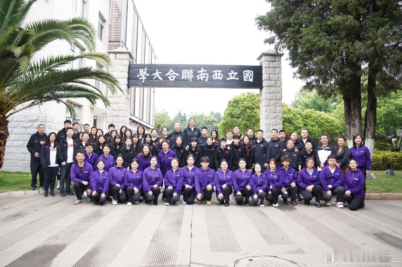 【中国女篮参观西南联大旧址，并在闻一多衣冠冢前默哀】据报道，4月30日，正在云南