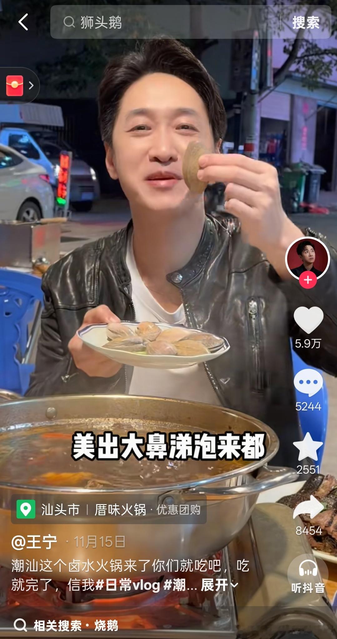 近期中老年演员探店汇总：王宁：汕头厝味火锅郑国霖：长春清水湾温泉郭涛：广州明记食