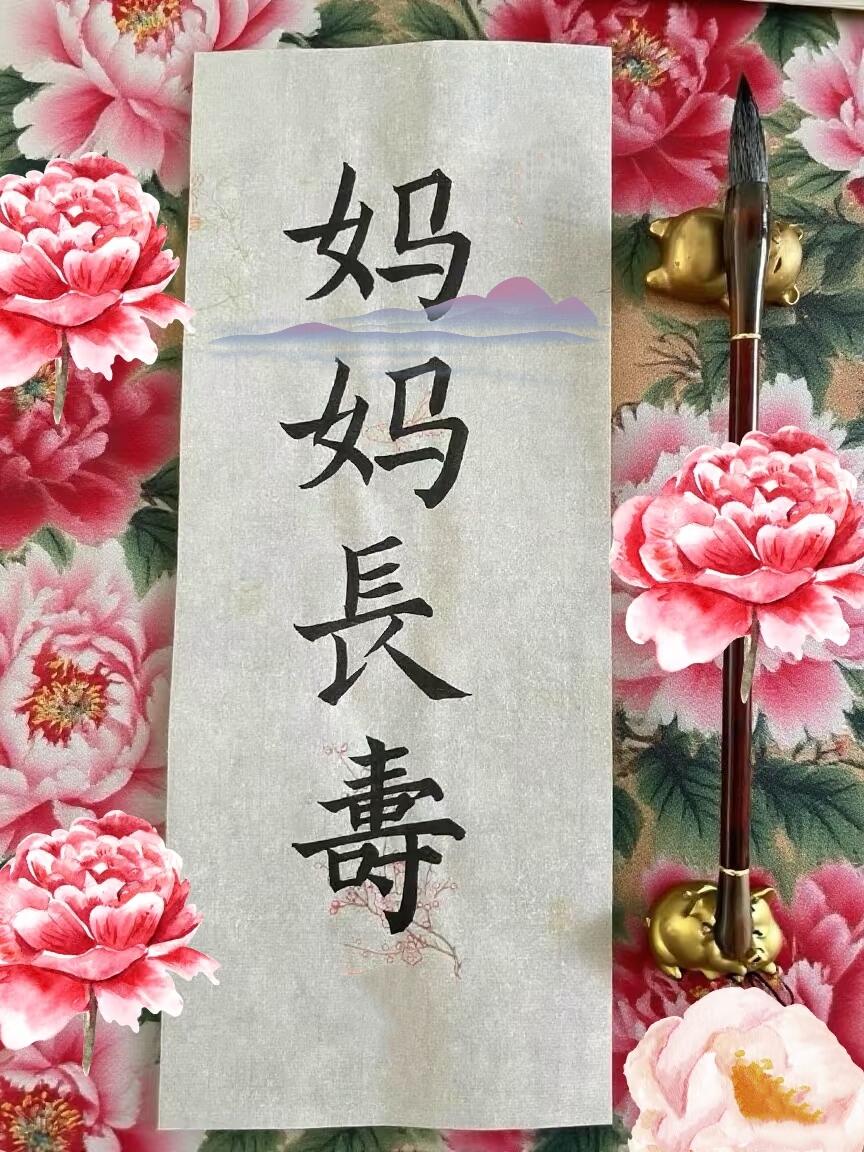 今日书法作品分享