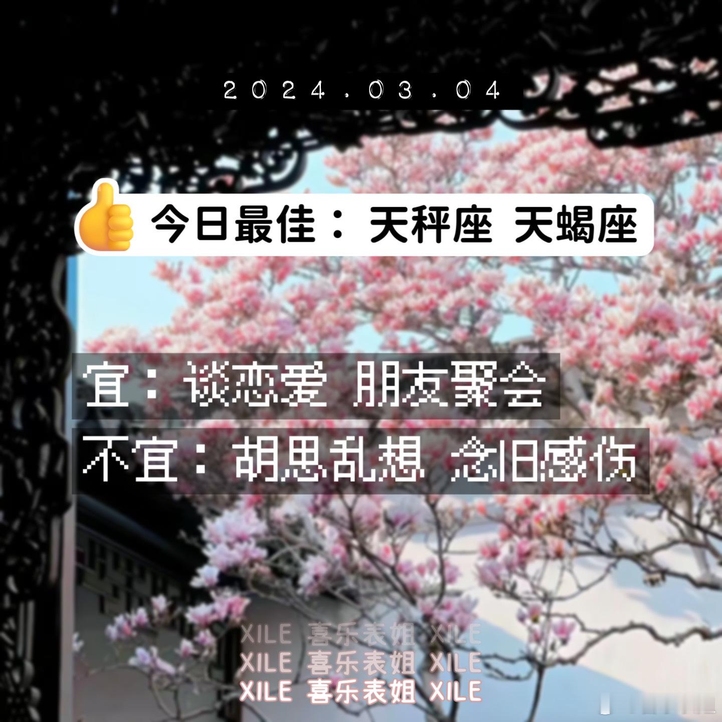 明日提醒 ​​​