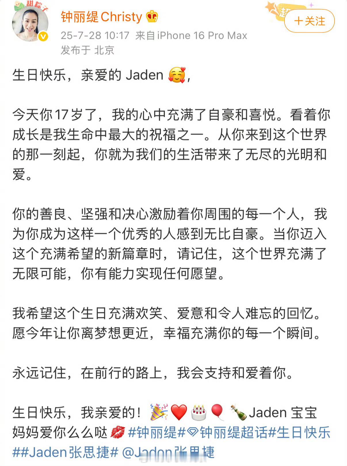 钟丽缇晒照为二女儿庆生钟丽缇为二女儿庆17岁生日 钟丽缇为二女儿庆生，17岁Ja