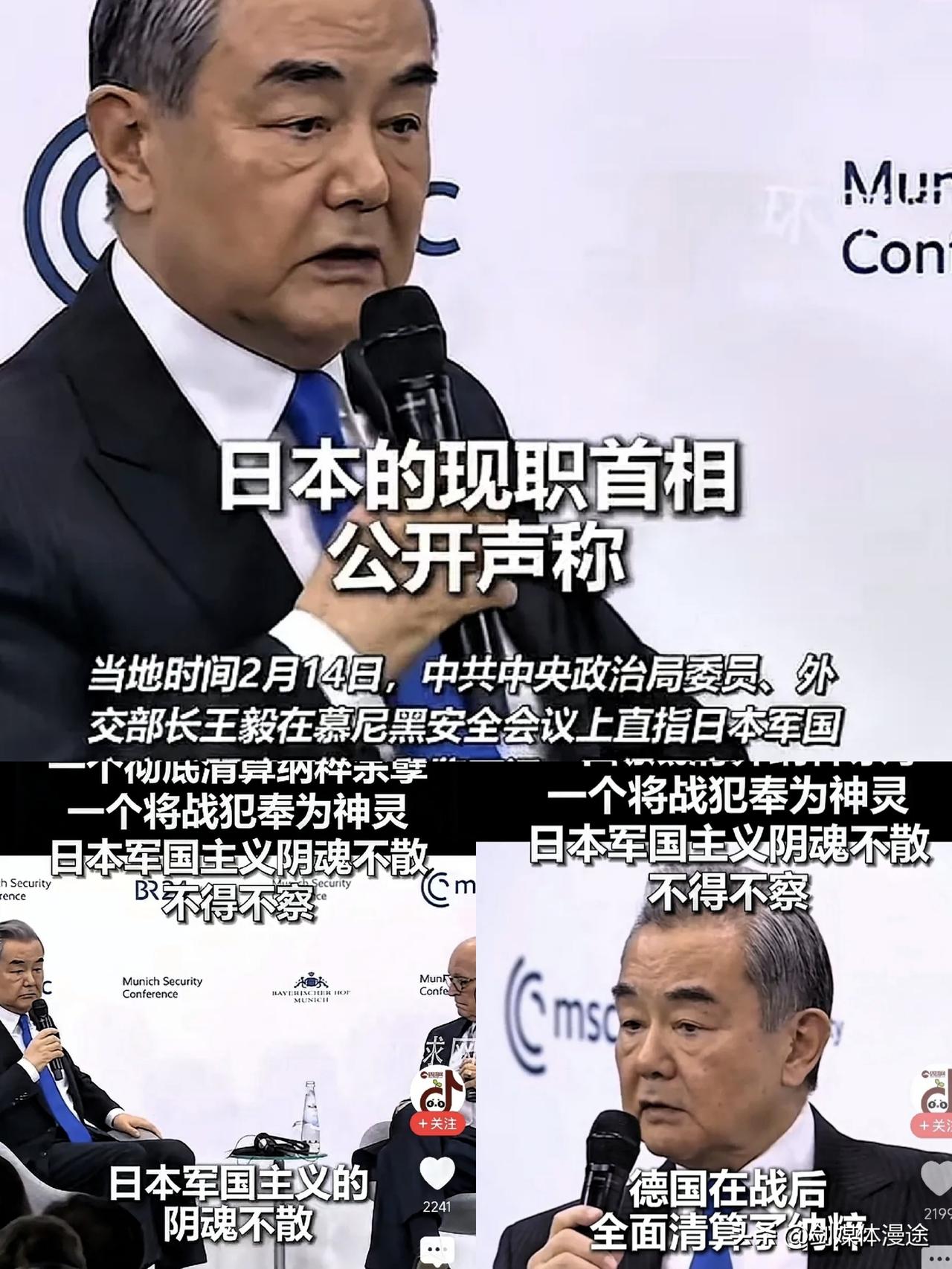 同是“战败国”德国与日本，德国期待和平，而日本企图“再战”！中国外长 清晰的 解
