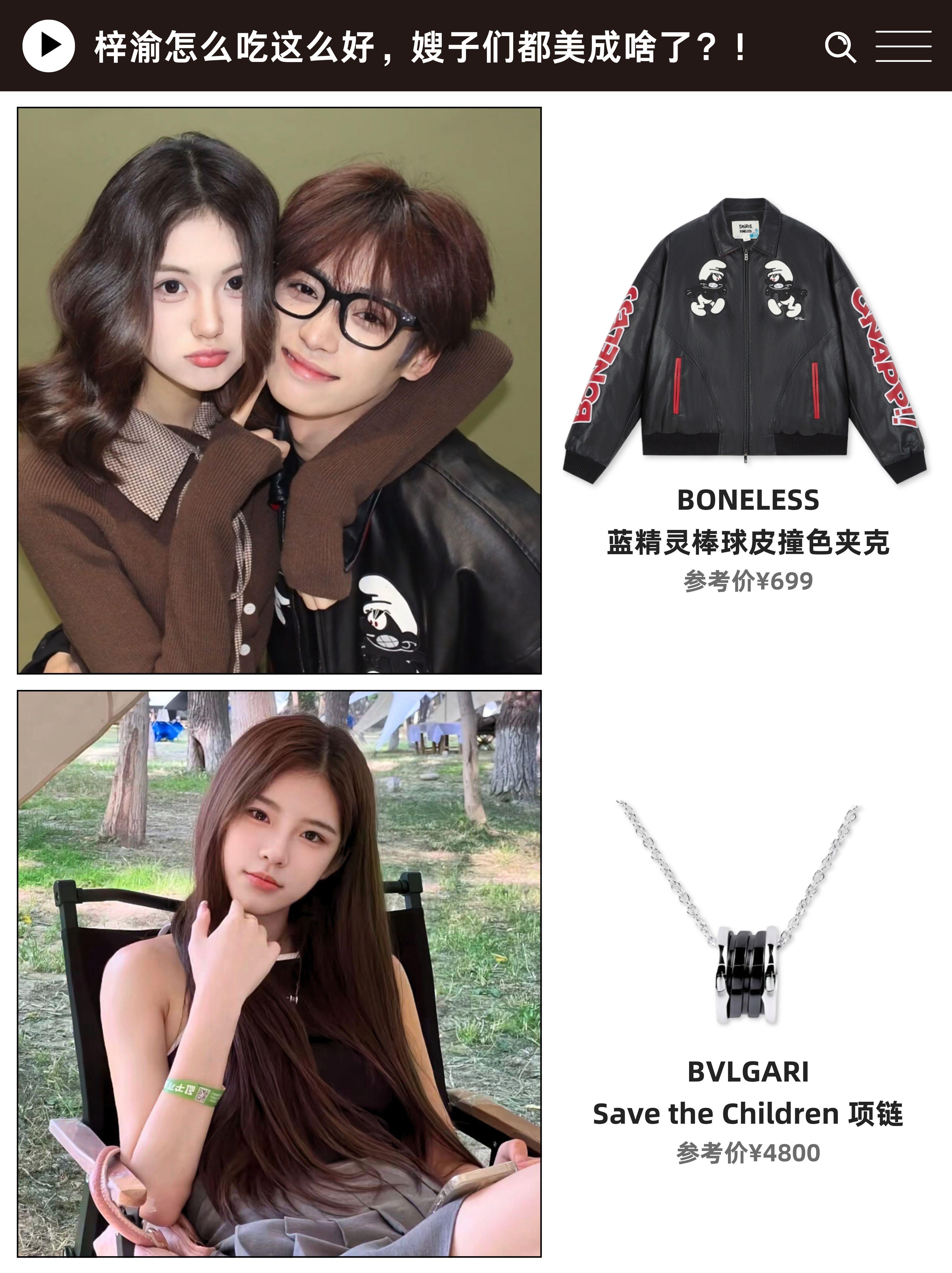 梓渝的女朋友都美成什么样了 ​​​