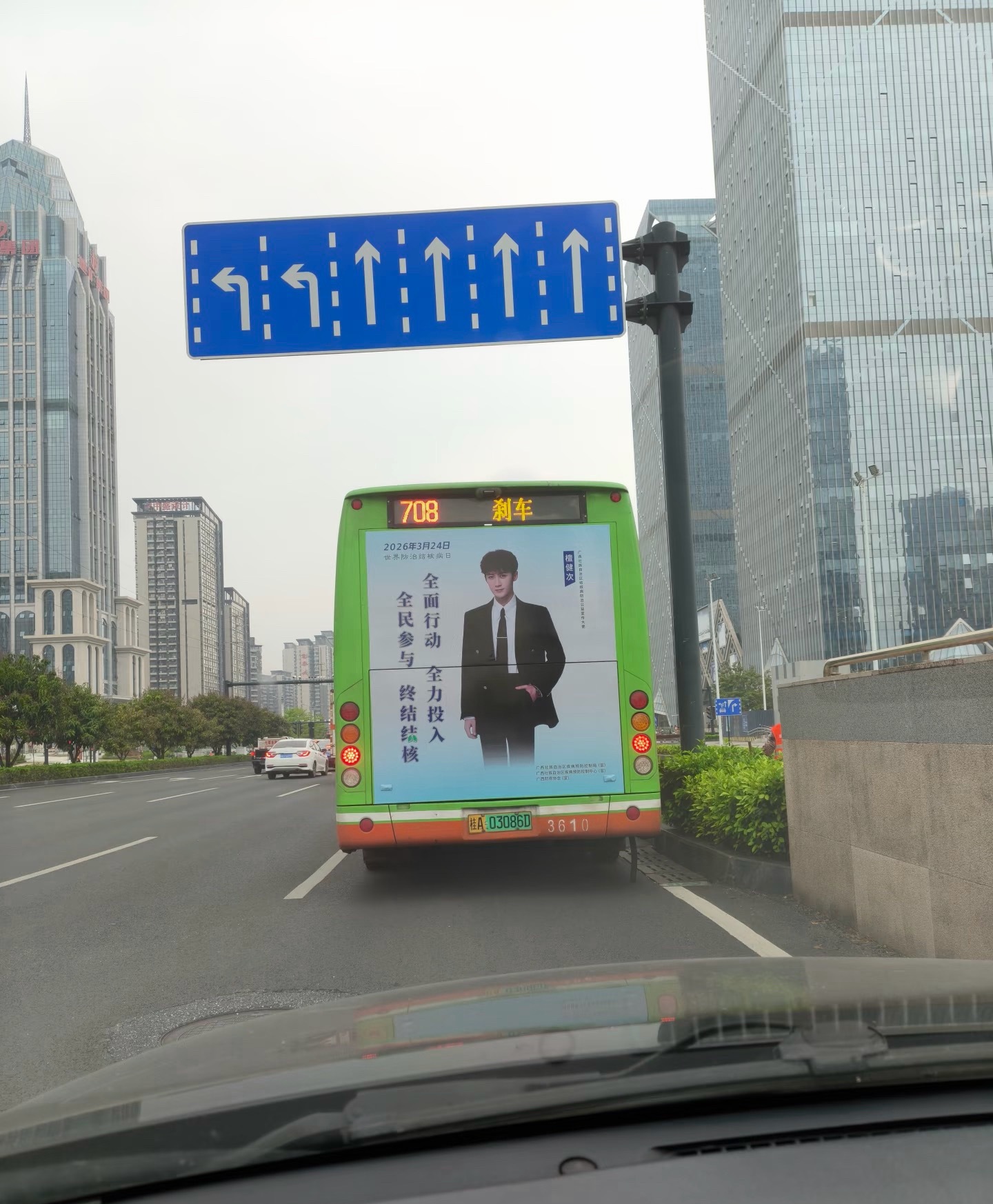 檀健次广西名片