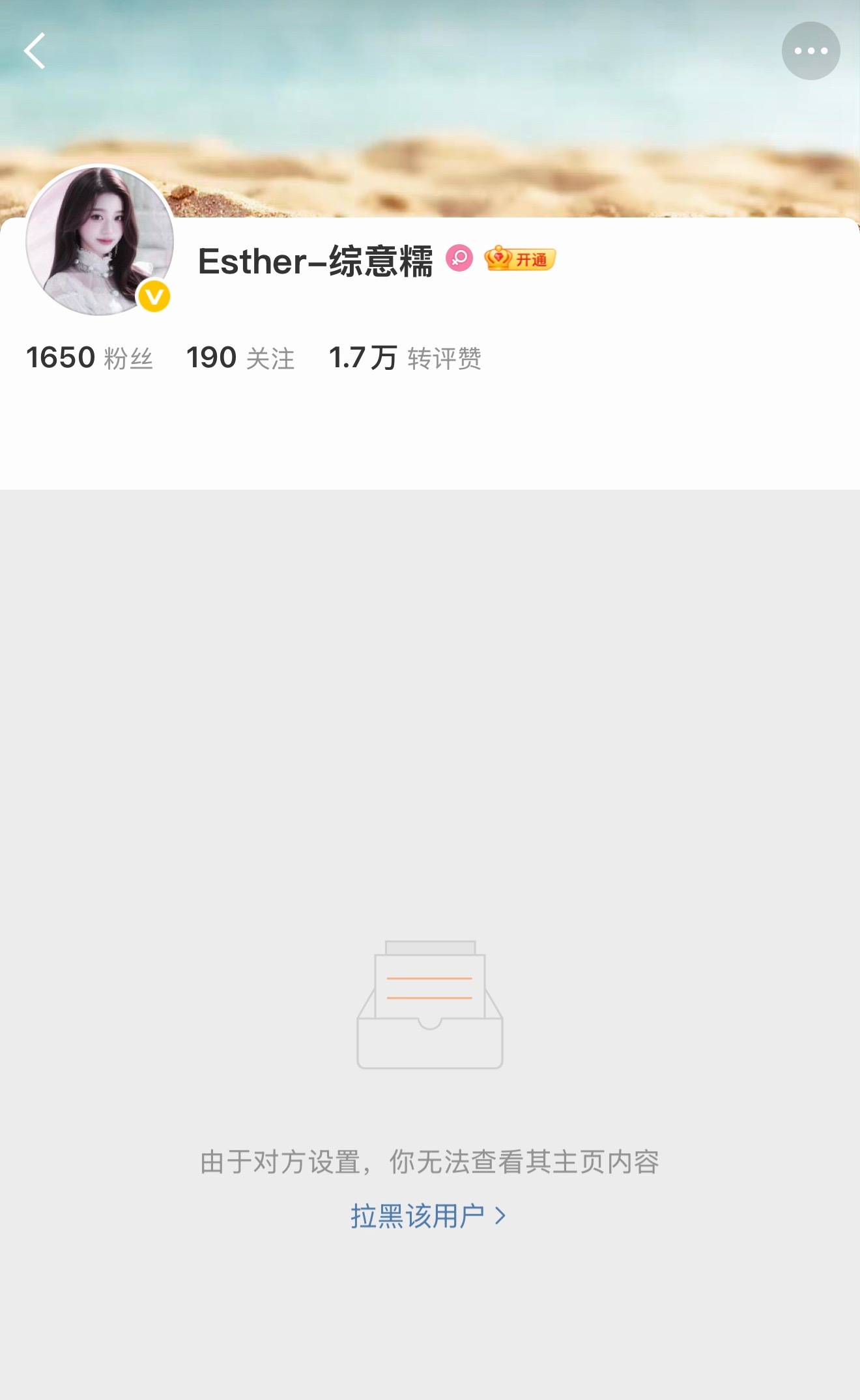 转发我好几次就为了求点眼神 真给了又装看不见把我拉黑了 你们把我当紫色心情用呢