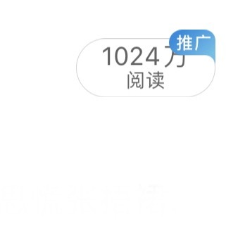 这条一直被推可惜不计算进ydl了 不然我就可以休息一个月了[黑线] ​​​