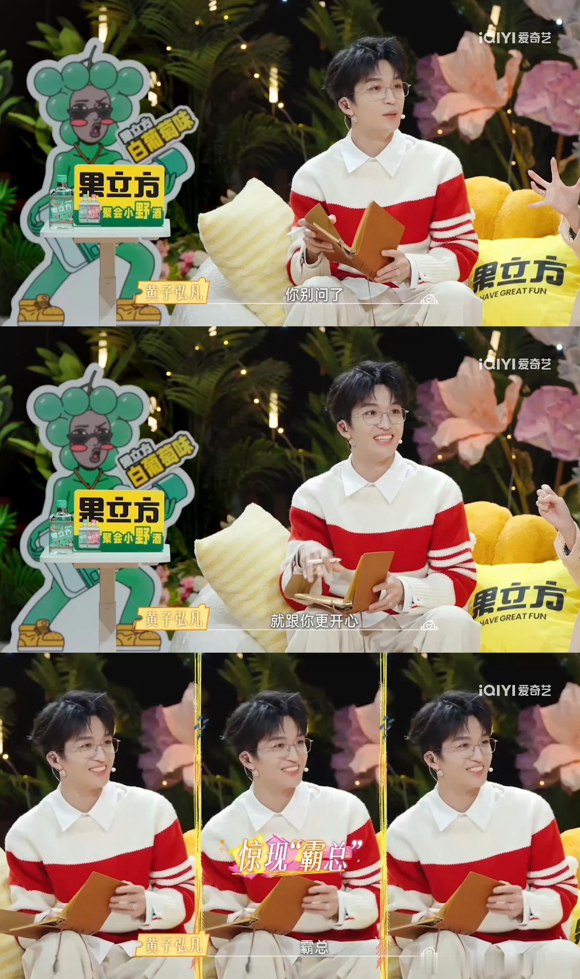 黄子弘凡被哈利塔塔暧昧拉扯爽到了看《恋爱兄妹》里哈利和塔塔暧昧拉扯，直球对直球，