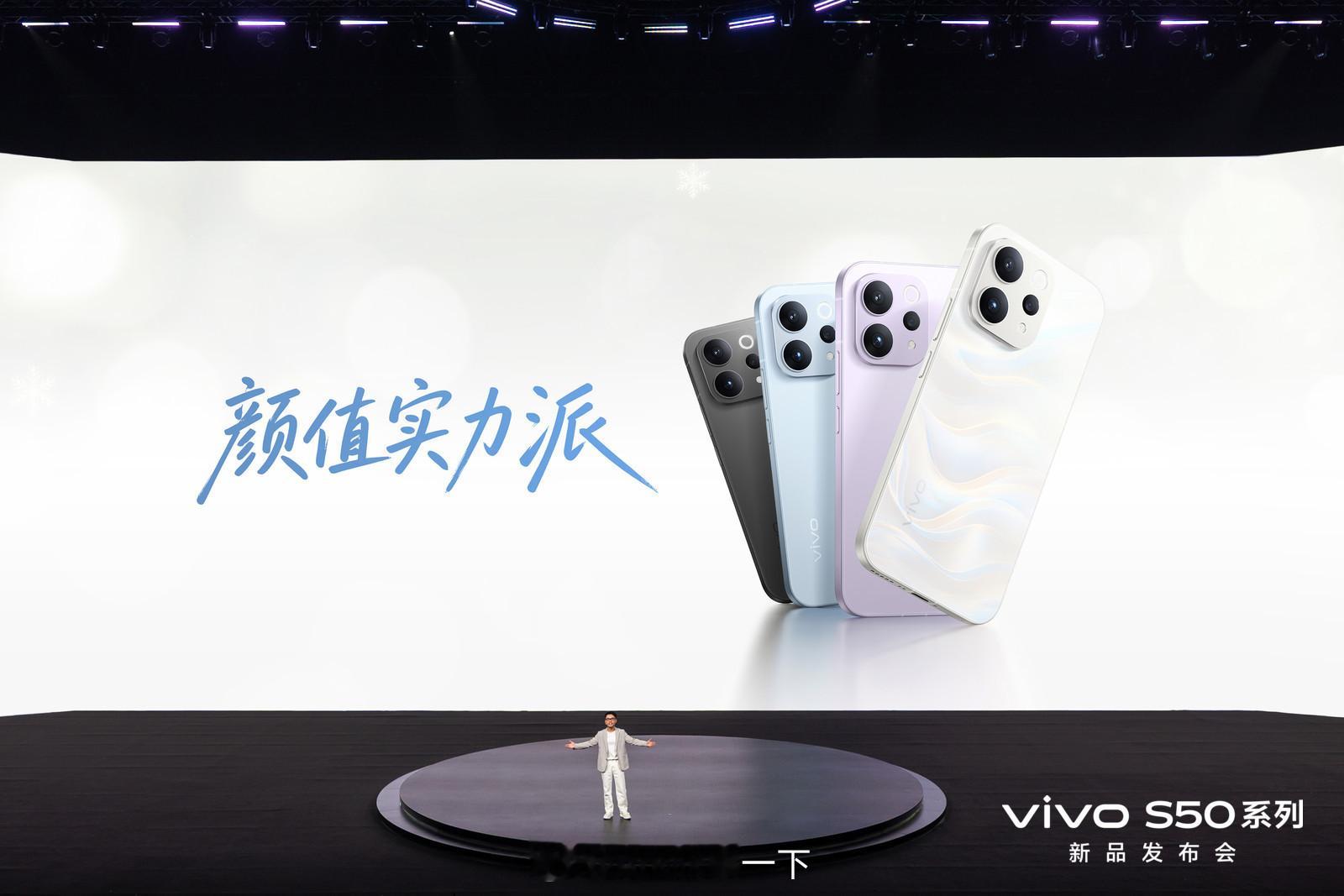 vivo S系列的宿命就是给人拍出主角感的好作品，这次更是vivoS50天选主角