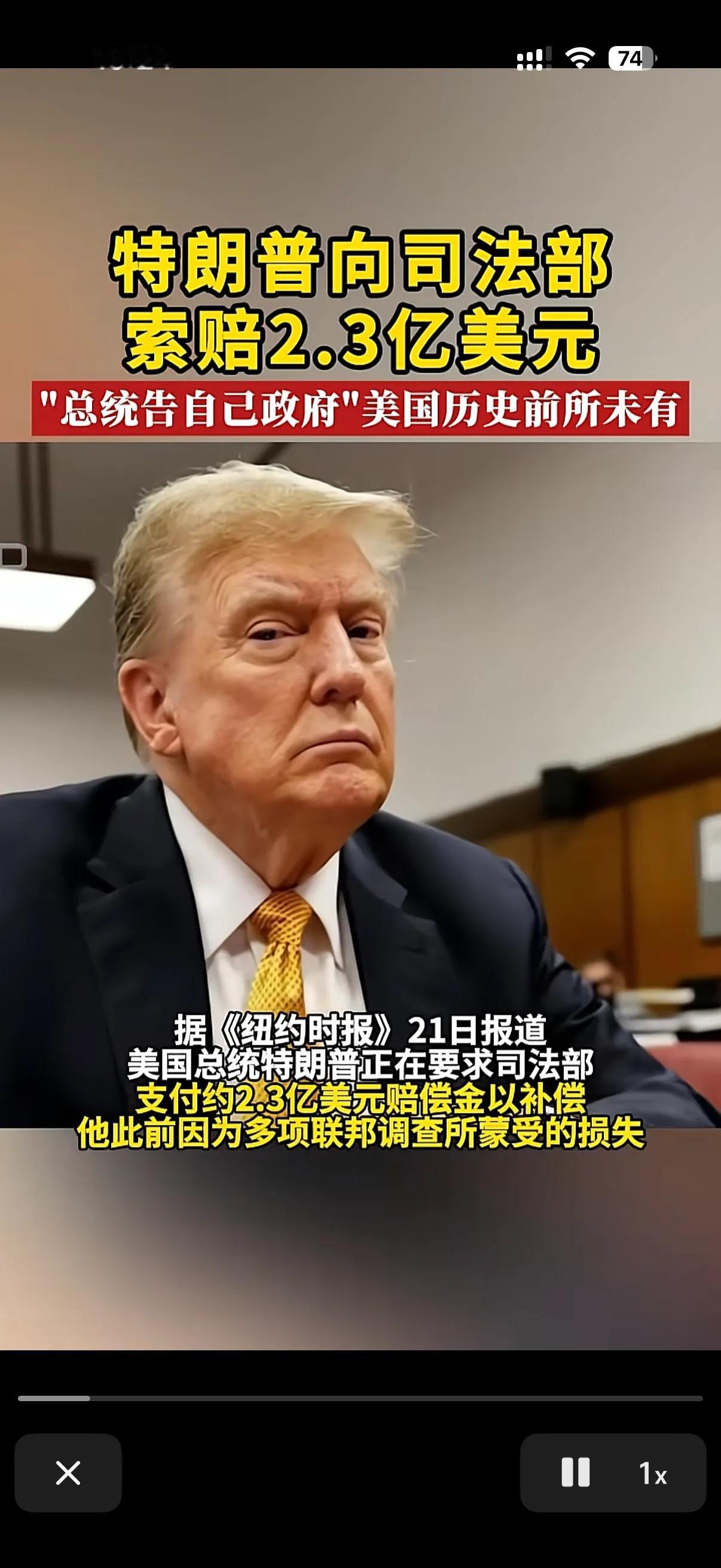 特朗普把美国司法部给告了！
没错就是美国总统的特朗普把自己领导下的美国司法部给告