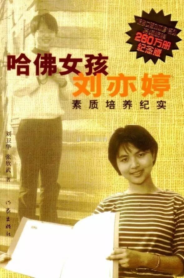 你有没有被这本书割过韭菜？ ​​​
