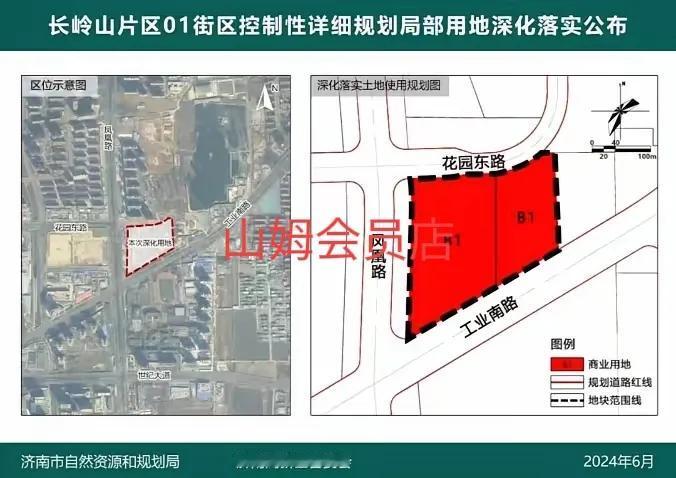 山姆会员店来了
济南高新区 凤凰路和工业南路交叉路口。济南欢迎你，第一家山姆会员