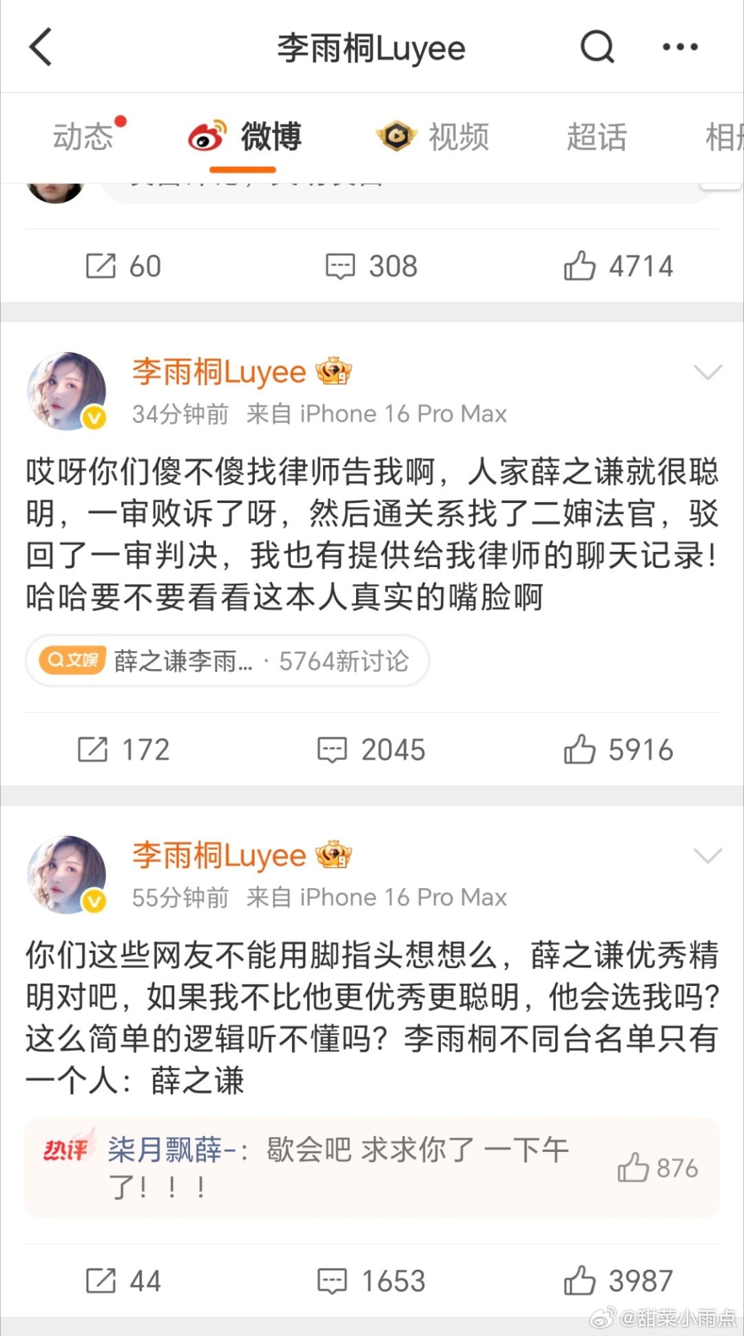 李雨桐 豆包总结我笑晕了，惹到这姐真是踢到钢板了，太能唠了，一下午了没完没了薛之