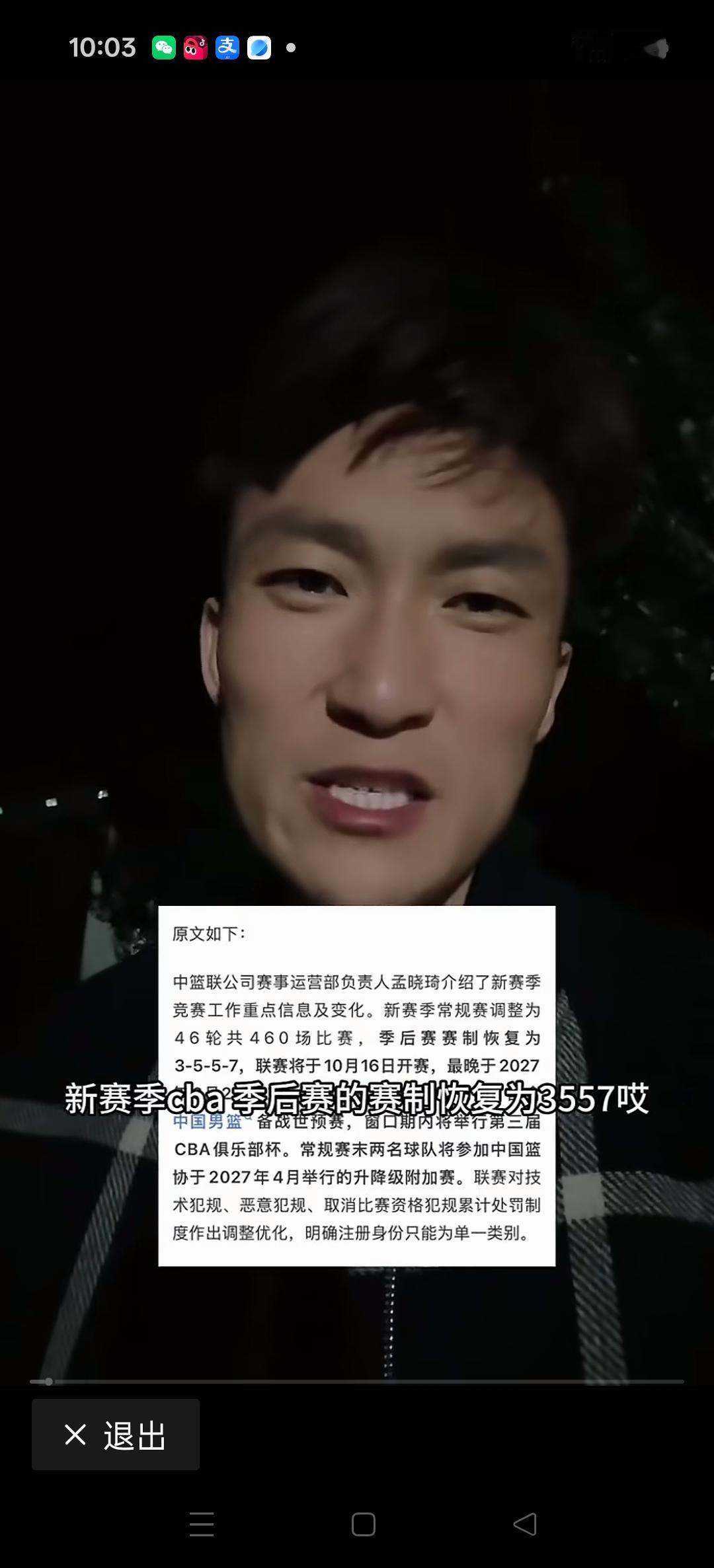 媒体报道下赛季季后赛采取3557赛制，就是季后赛八进四的比赛有。三场两胜制改成五