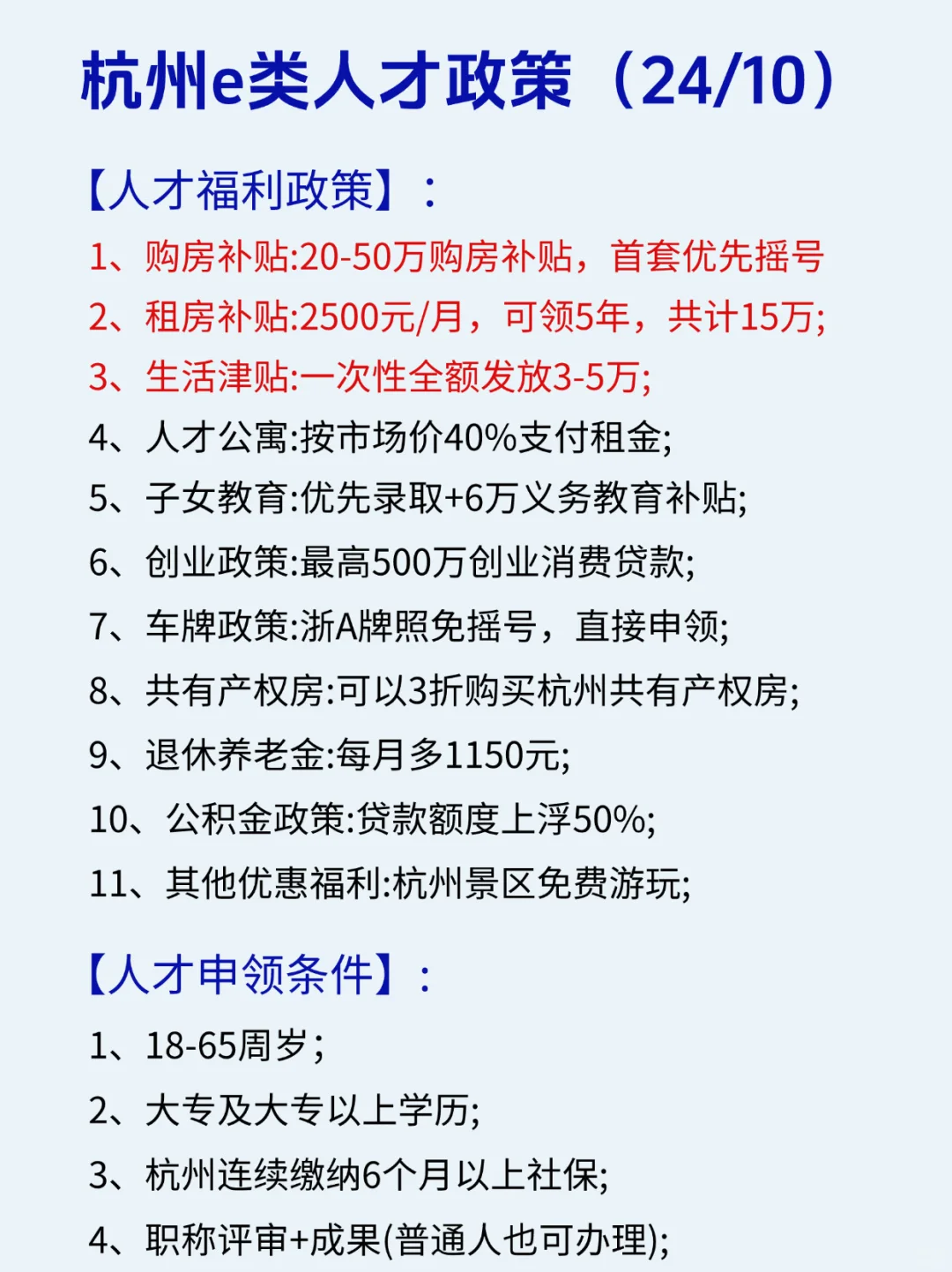 杭州实锤了😰😰😰