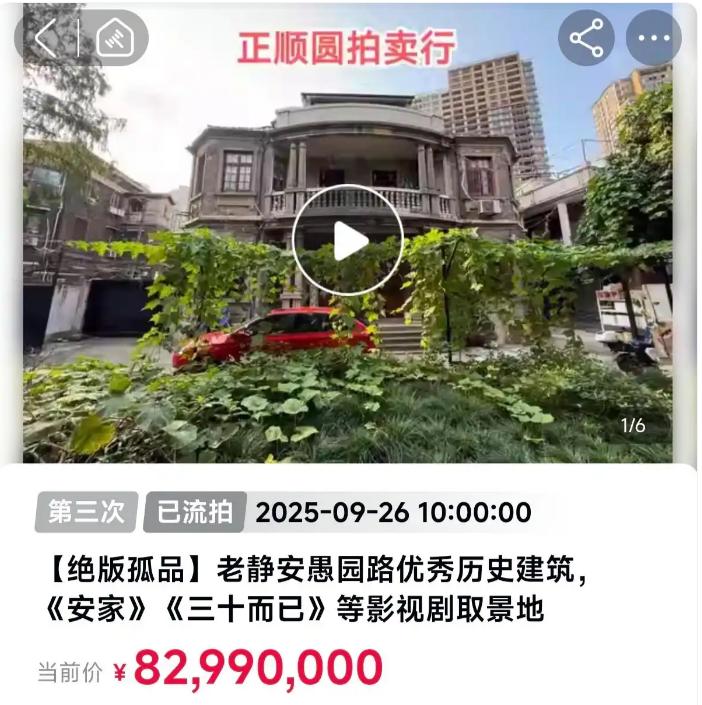 谁买这老房子干啥？
谁愿意花8299万买一个大麻烦？
今天，
上海愚园路百年老洋