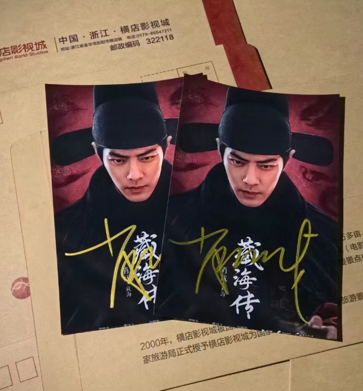实名羡慕能拿到肖战亲签的人而且还是藏海传的！！这是什么运气[苦涩] ​​​