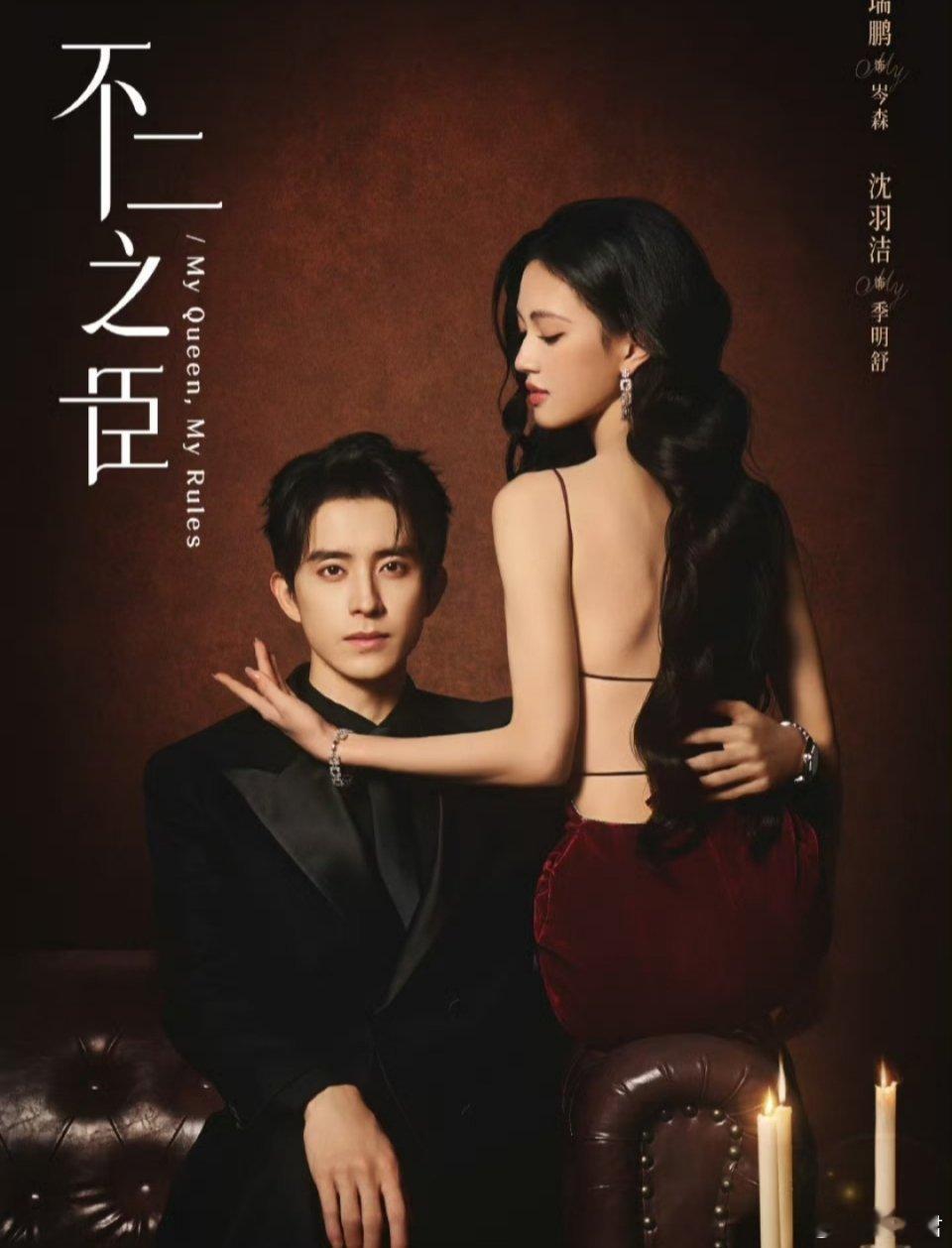 狙击蝴蝶和不二之臣撞海报 《狙击蝴蝶》和《不二之臣》撞海报了，谁是买家秀谁是卖家