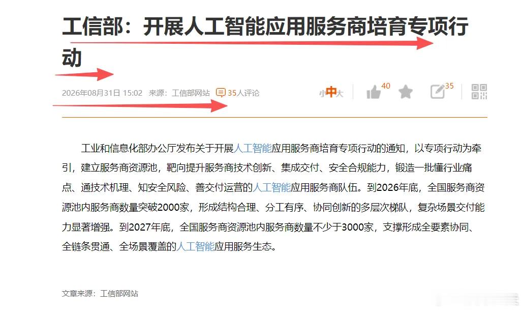 8月红盘收官，多重利好加持！9月开门红值得期待，明日大盘有望冲击4000点8月行