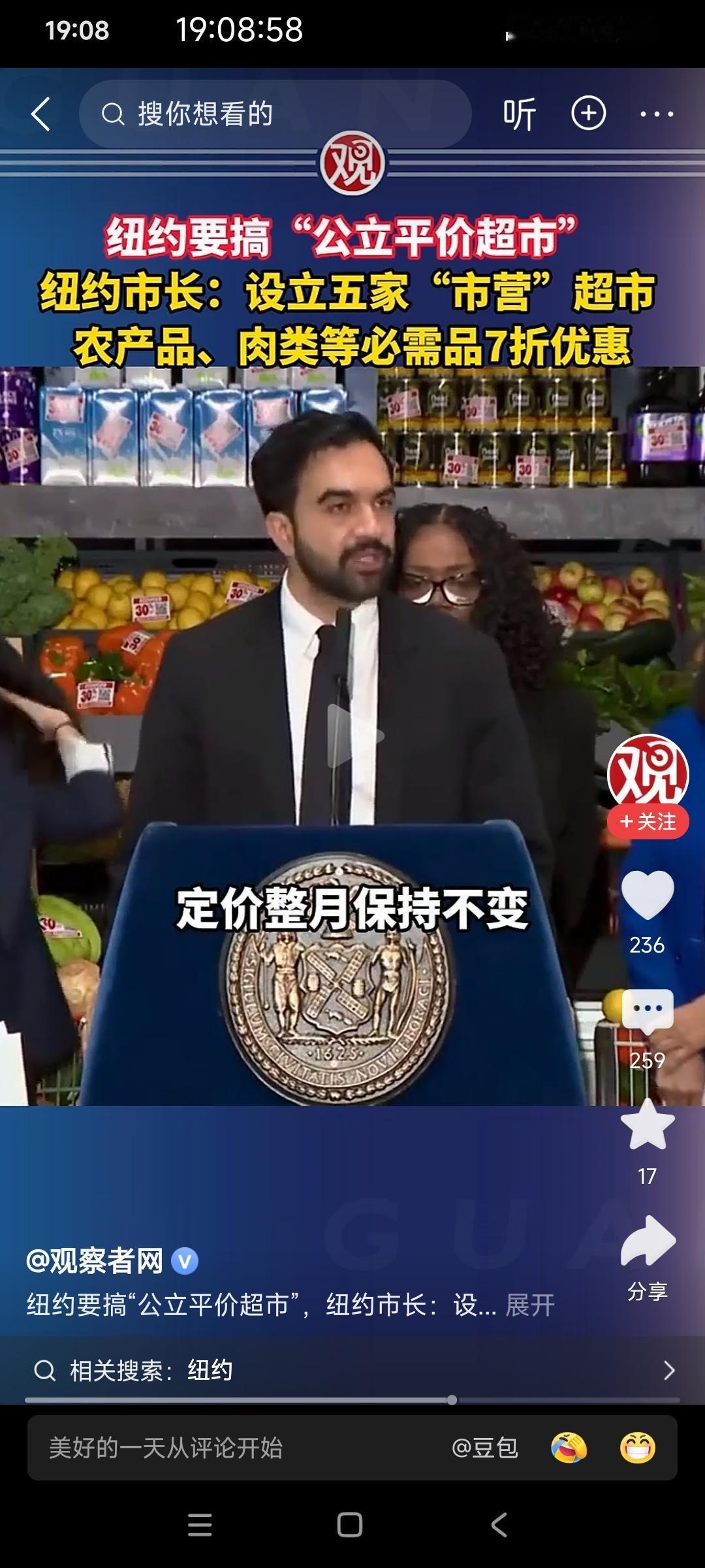 纽约那个穆斯林市长要搞市营营供销社

他准备要开五家“公立平价超市”，超市里面的