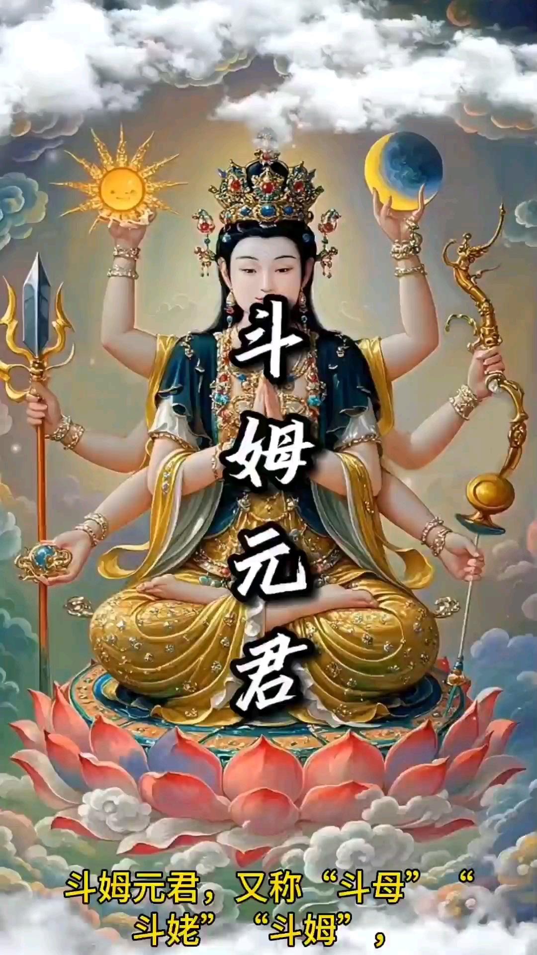 当代年轻人开始信奉斗姆元君，本质是对掌控自我命运的渴望。在快节奏与不确定性交织的