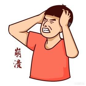 iPhone用户的崩溃瞬间能上热搜，本质上不是手机坏了，而是一套封闭系统里大量反