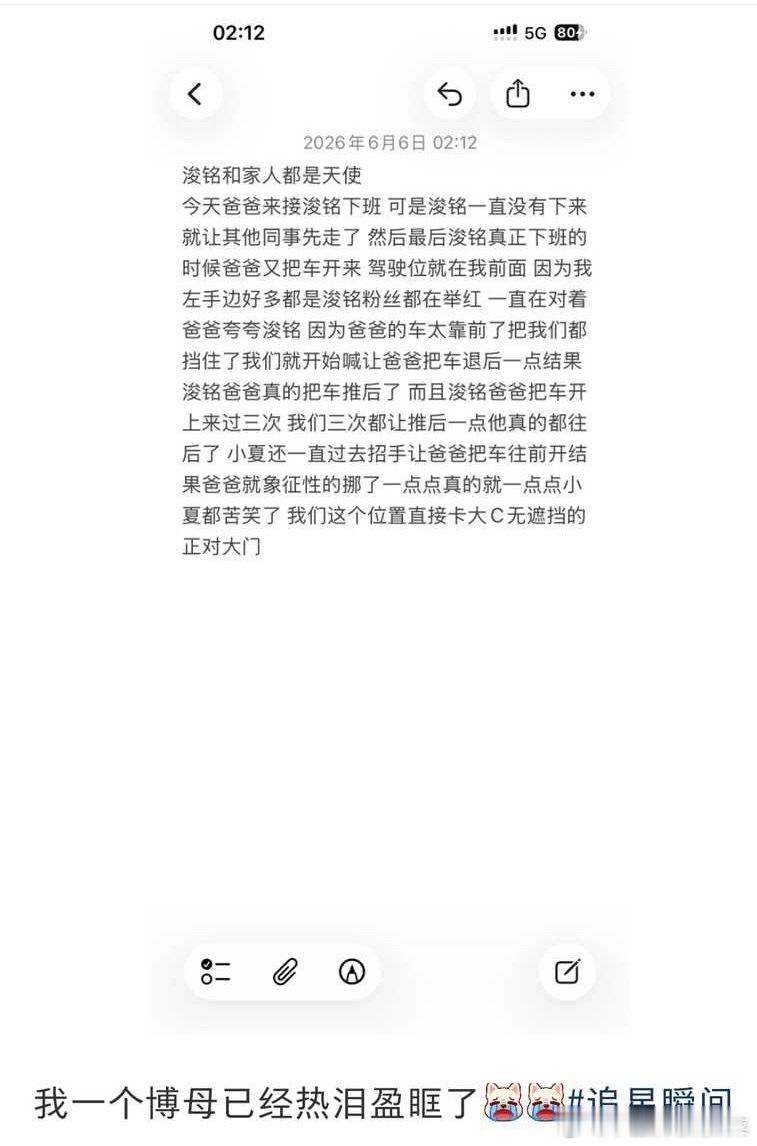 tg陈浚铭一家都是很好很好的人