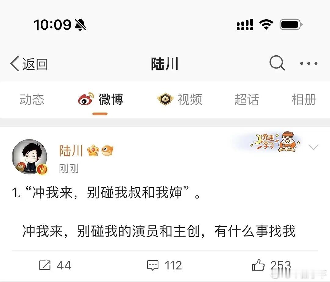 陆川这么硬就直面一下骂抓娃娃那条是不是自己发的现在在这里燃个毛啊 ​​​