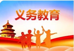 被分数关上的高中之门已打开
普及高中教育的号角已吹响！

浙江舟山嵊泗县，常住人
