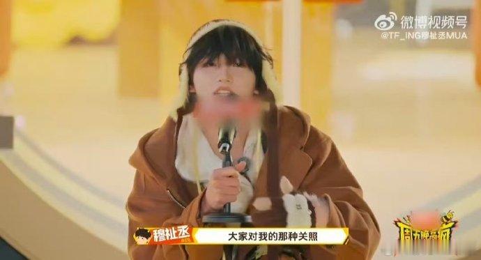 穆祉丞说bee疯糖不杀青周五晚高疯被穆祉丞狠狠打动，bee疯糖的感情永不杀青，心