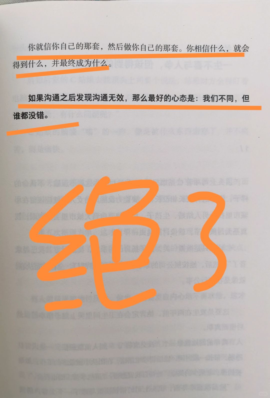 不会还有人不知道“知识的诅咒”吧