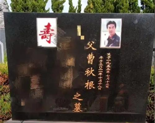 曹秋根，突传噩耗。
在《情深深雨濛濛》里饰演李副官的演员曹秋根，原来15年前就已